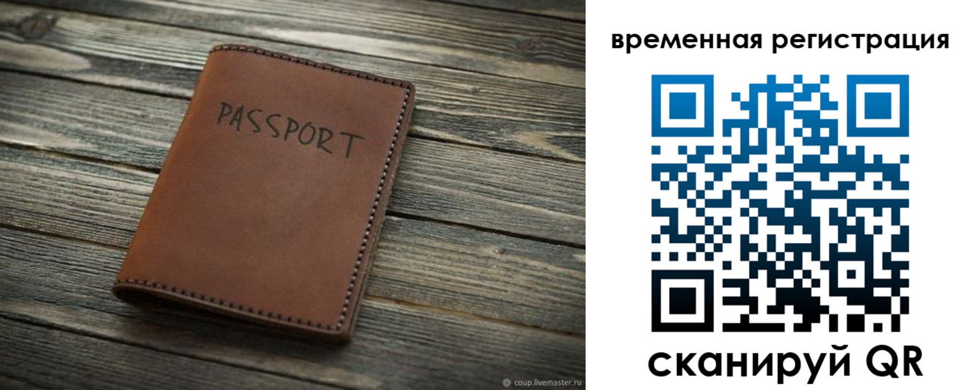 где прописаться в Лысьве