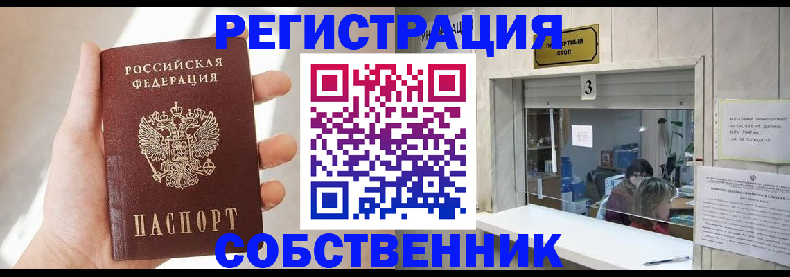временная регистрация законно в Лысьве