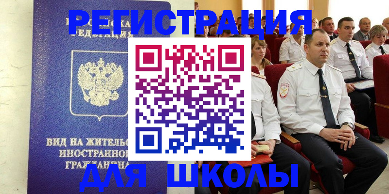 прописка иностранных граждан в Лысьве