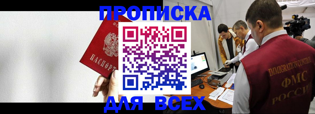 прописка поиск в Лысьве