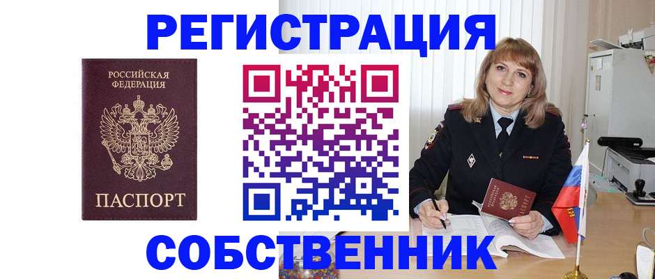прописка поиск в Лысьве