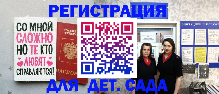 временная регистрация для всех в Лысьве