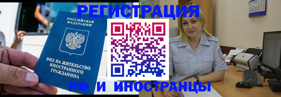 временная регистрация 2025 в Лысьве