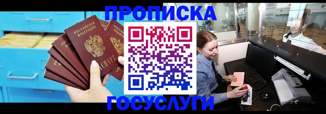 прописка в квартире в Лысьве