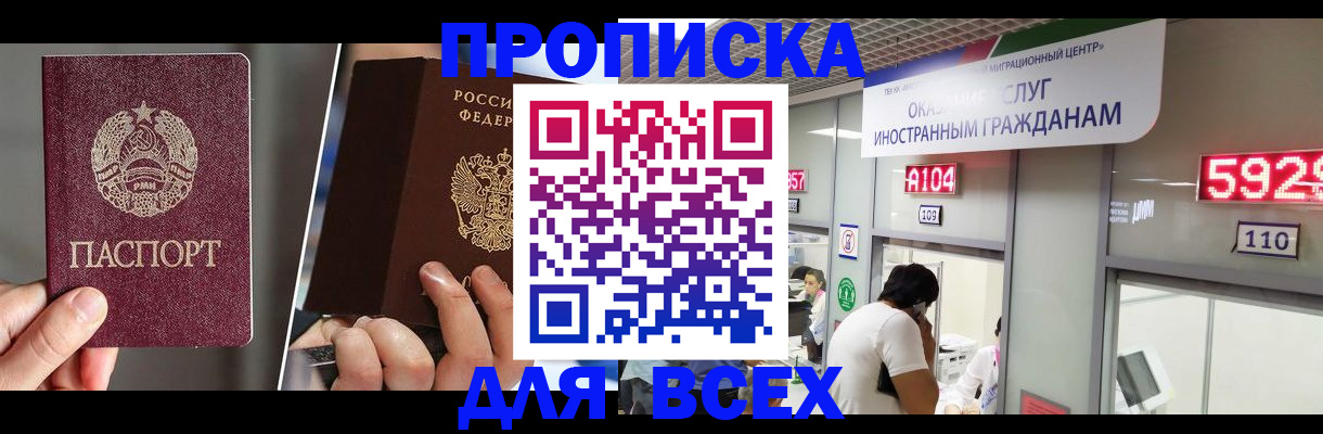 миграционный учет в Лысьве